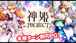 Kamihime Project 神姫プロジェクトBGM [upl. by Lunette413]