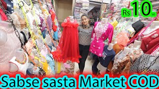 उल्हासनगर मार्केट  Ulhasnagar Kids Wear Market Start Rs10  Wholesale Market Mumbai [upl. by Ateuqram]