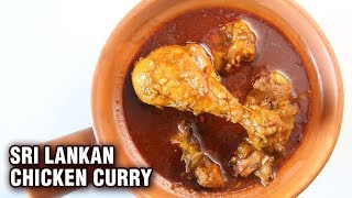 Sri Lankan Chicken Curry  Authentic And Easy Chicken Curry Recipe  Smita [upl. by Pride]