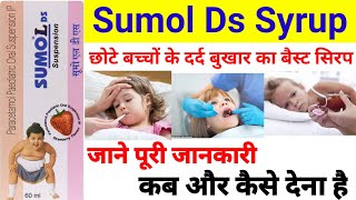 paracetamol paediatric syrup ip  sumol ds suspension syrup uses  paracetamol syrup for baby [upl. by Berkley]