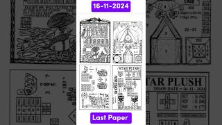 Thailand Lottery Last Paper Open For 16112024  Last Paper Thai Lottery  4K HD Last Paper [upl. by Fronnia]