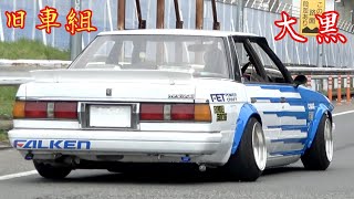 【大黒PA】旧車組‼️71のシャコタンにロングノーズがGOOD です [upl. by Eitirahc]