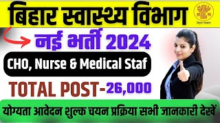 Bihar Health Department Recruitment 2024 l Bihar Health Department Apply Online 2024 [upl. by Kenaz822]