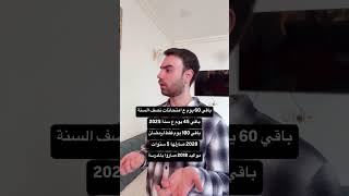 باقي 60 يوم على امتحانات نصف السنة🥰💔short عراقي [upl. by Sophy777]