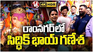 Teenmaar Chandravva Visits Ramnagar Siddiq Ganesh 2024  4K Video  V6 News [upl. by Erdnaek197]