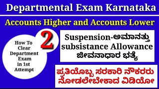 Departmental Examination Karnataka॥Accounts Higher Accounts Lower॥KCSR॥General Law part1amp2॥KPSC॥DDO [upl. by Anuahsar352]