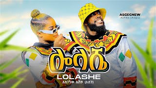 Asge Dendasho  LOLASHE  ሎላሼ  New Ethiopian Music 2023 Official Video [upl. by Sandye214]