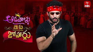 Aadavallu Meeku Joharlu  5th November 2024  Full Episode 688  Anchor Ravi  ETV Telugu [upl. by Heloise]