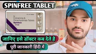 Spinfree tablet uses dose benefits and Side effects full review in hindi [upl. by Nileak]