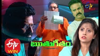 Ruthugeetham  22nd June 2020  Full Episode 36  ETV Plus [upl. by Aivin657]