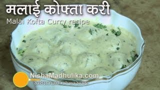 Malai Kofta recipe  malai kofta restaurant style [upl. by Rehtul530]