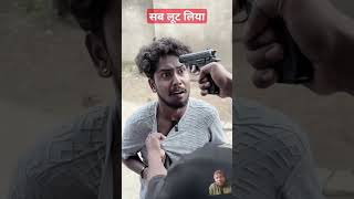 sab lut liya surajroxfunnyvibeo surajroxfunnyvide vikramcomedyvideo realfoolscomedy comedy [upl. by Kara-Lynn656]