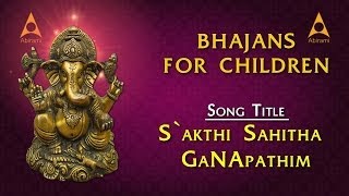 Sakthi Ganapathim GaneshaSong With Lyrics  Sanskrit Slokas for Kids Sanskrit Shlokas for morning [upl. by Maibach]