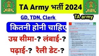 Ta आर्मी भर्ती का Full Notification आ गया Territorial army Bharti 2024ta army Bharti date जारी [upl. by Margarethe]