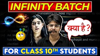 Batch Infinity क्या है ♾️  Something Exciting for Class 10th Students 🔥 [upl. by Gaulin]