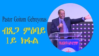 Pastor Goitom Gebreyonas ብጸጋ ምዕባይ 1ይ ክፋል Part 2 Sat 14012023  Abc Church Birmingham Uk [upl. by Dawes222]