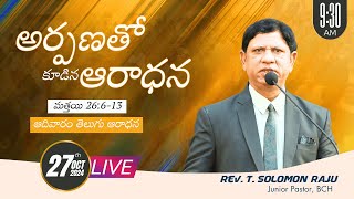 BAPTIST CHURCH HYDERABAD l 27 OCT 2024 l SUNDAY l Message by  Rev T Solomon Raju  LIVE [upl. by Ayit]