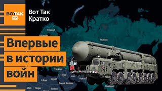 🔴 Удар межконтинентальной баллистикой РС26 quotРубежquot STALKER 2 Релиз в России  Вот Так Кратко [upl. by Paza]