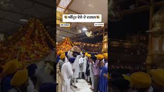 Dhan Guru Ramdas g sab de karz swarda [upl. by Bresee345]