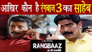 Rangbaaz Season 3  Vineet K  Rangbaaz 3 Real Story Explained  Rangbaaz 3 Story Facts  Zee5 [upl. by Nyllek]