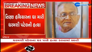 Gujarat Chief Trustee of RMS Hospital Dharamshibhai Patel killed near his residence in Botad [upl. by Ylnevaeh]