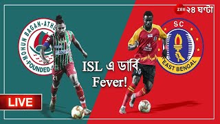 6PM  Derby  চলতি ISL র ফিরতি ডার্বি  SC EAST BENGAL  MOHUN BAGAN  ZEE 24 GHANTA LIVE  Bengali [upl. by Alamak]