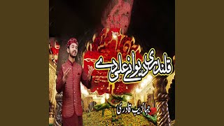 Qalandri Dewane Ali De [upl. by Alyat]