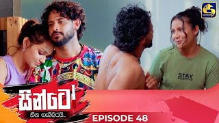 SINTO  EPISODE 48  සින්ටෝ  12th December 2024 [upl. by Haronid220]