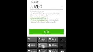 ปัญหาในการลงทะเบียน Line ไม่ได้นะครับ [upl. by Ameg434]