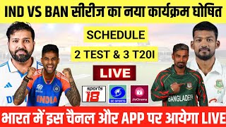 India vs Bangladesh Series 2024 Schedule Date Timing amp Live Streaming  IND vs BAN 2024 Schedule [upl. by Atlante]