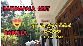 Rathnapala gest badullaරත්නපාල ගෙස්ට් බදුල්ල Sri Lanka liyanmixsri badulla hotel [upl. by Assilem519]