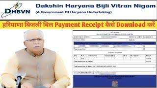 Haryana Bijli bill payment receipt kaise download KareUttar haryana bill paymentDhbvn bill history [upl. by Vogele]