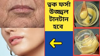 খুব সহজেই মসুর ডাল দিয়ে বানাও ফর্সা হবার নাইট ক্রিমNight creamAnti aging creamDIY cream [upl. by Auburta]