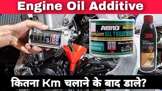 Engine Oil Additives  Treatment Should Be Added In The Engine Oil Of Bike amp Scooter Engine or Not [upl. by Anibur]