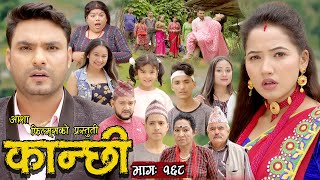 कान्छी भाग  १६८  Kanchhi Epi 168  Ashaa Khadka  Sukumaya  September 162023 [upl. by Nraa893]