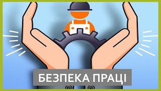 Безпека праці в шкільній хімічній лабораторії хімічна безпека в побуті [upl. by Wickman]