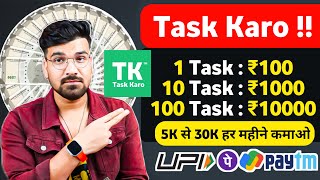 🔴 10 TASK  ₹10000  UPI CASH NEW EARNING APP  TASK EARNING APP  ONLINE MONEY EARNING APPS 2024 [upl. by Yrian]