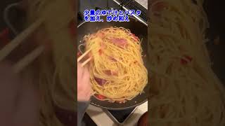 【生ハムとミニトマトのパスタ】＃コストコ生ハム原木＃ワイン＃生ハムcostcowinecooking＃家飲み＃料理研究家＃本格レシピ＃クッキング＃料理＃レシピpasta＃パスタ [upl. by Berners903]