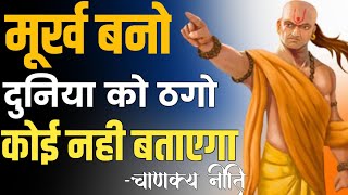 Chanakya motivational  Chanakya Niti quotes in hindi Chanakya niti in hindi  Chanakya niti status [upl. by Drofwarc241]