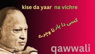 Kise Da Yaar Na Vichre  Ustad Nusrat Fateh Ali Khan  Official Version  Qawwali re [upl. by Elimaj]