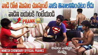 VADU AYINA UNDALI INTLO NENU AYINA nimeshchowdarypranks telugupranks familypranks [upl. by Gaidano]