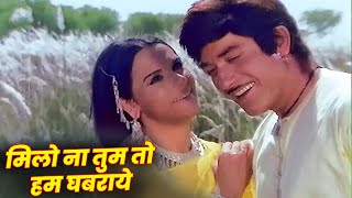 Lata Mangeshkar  Milo Na Tum To Hum Ghabraye  Hindi Song Old  Raaj Kumar  Heer Ranjha Movie [upl. by Murvyn652]