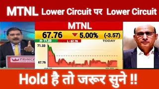 MTNL Share Today Latest News Update  MTNL Share Today News  MTNL Share Today Update  MTNL News [upl. by Rialc493]