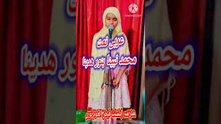 JOYA NOORI Muhammad Nabina Lyrics in Arabic  Nate محمدا نبينا بنوره هدينا [upl. by Gavrah]