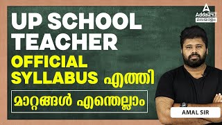 UP School Teacher PSC Syllabus 2024 Out  UP School Teacher PSC Notification By Amal Sir [upl. by Massingill860]