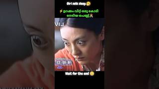 ‼️Girl sell sleep becomes rich 😱⁉️ malayalam shortsfeedytshorts trendingMalayalamshorts [upl. by Lenahs990]