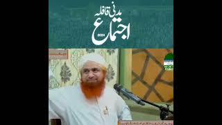 Madani qafila ijtima invitation 15th nov 2024 bayan [upl. by Vories370]