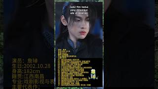 Profil Zhan Zhang Drama ChinaDracin hosfiahilda [upl. by Jemena275]