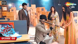 Chaahenge Tumhe Itnaa  New Episode 155  Sid Ne Phir Bachaya Aashi Ko  Shemaroo Umang [upl. by Aloel]