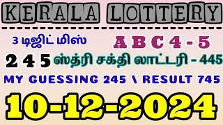 10122024 Kerala lottery result SthreeSakthi Lottery guessing today tamil sthreesakthilottery [upl. by Bunnie641]